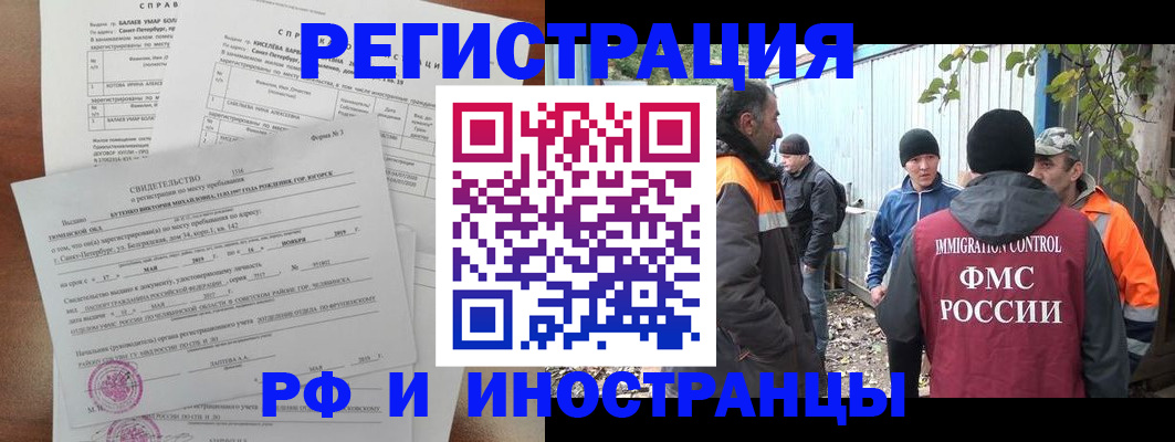 временная регистрация поиск в Лабытнанги