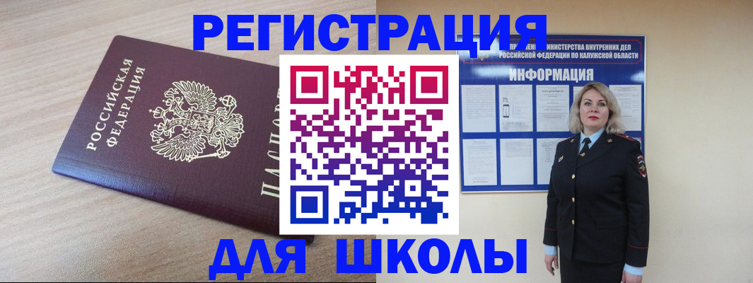 временная регистрация адрес в Лабытнанги