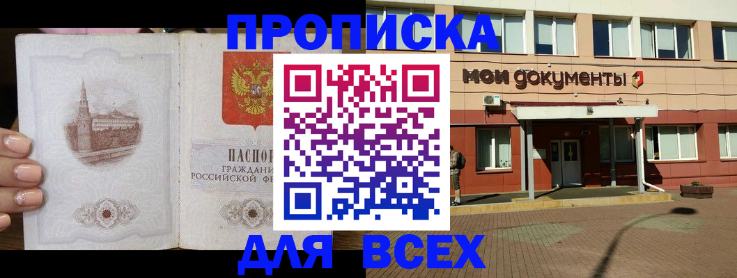 регистрация в Лабытнанги