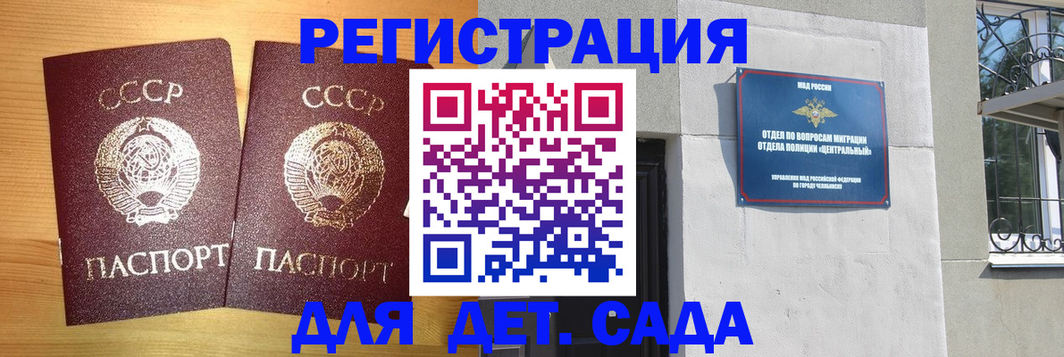 регистрация для школы в Лабытнанги