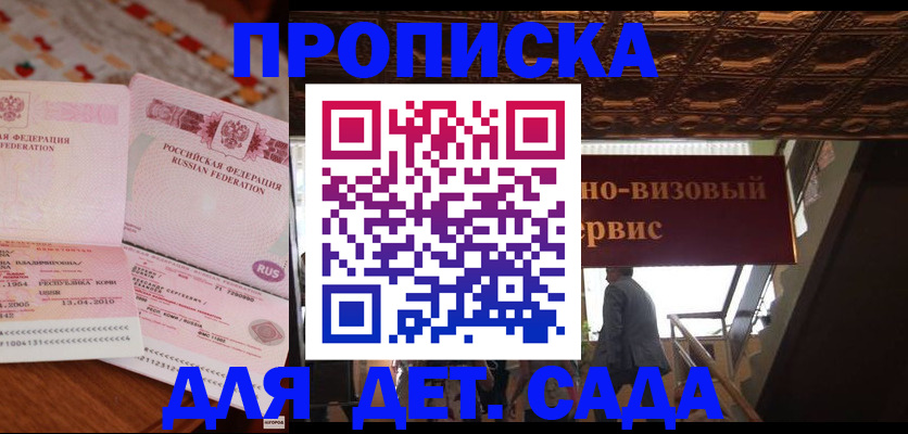 прописка поиск в Лабытнанги