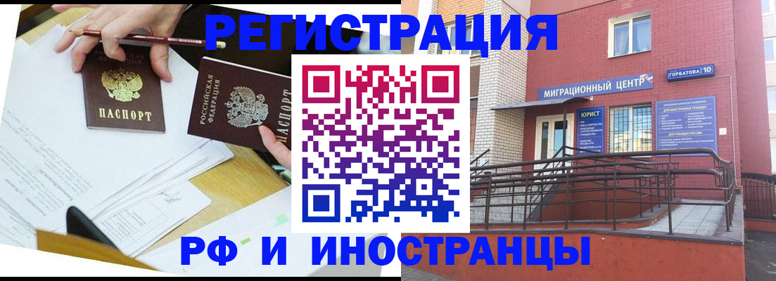 прописка ребенка в Лабытнанги