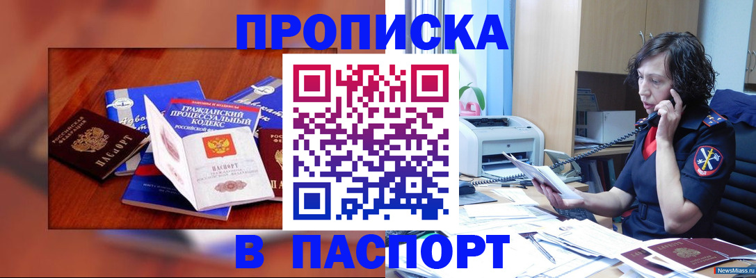 временная регистрация гарантия в Лабытнанги